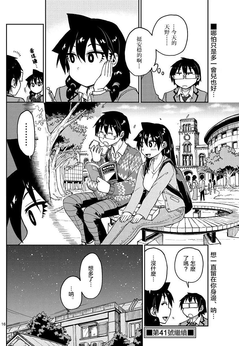 第88回