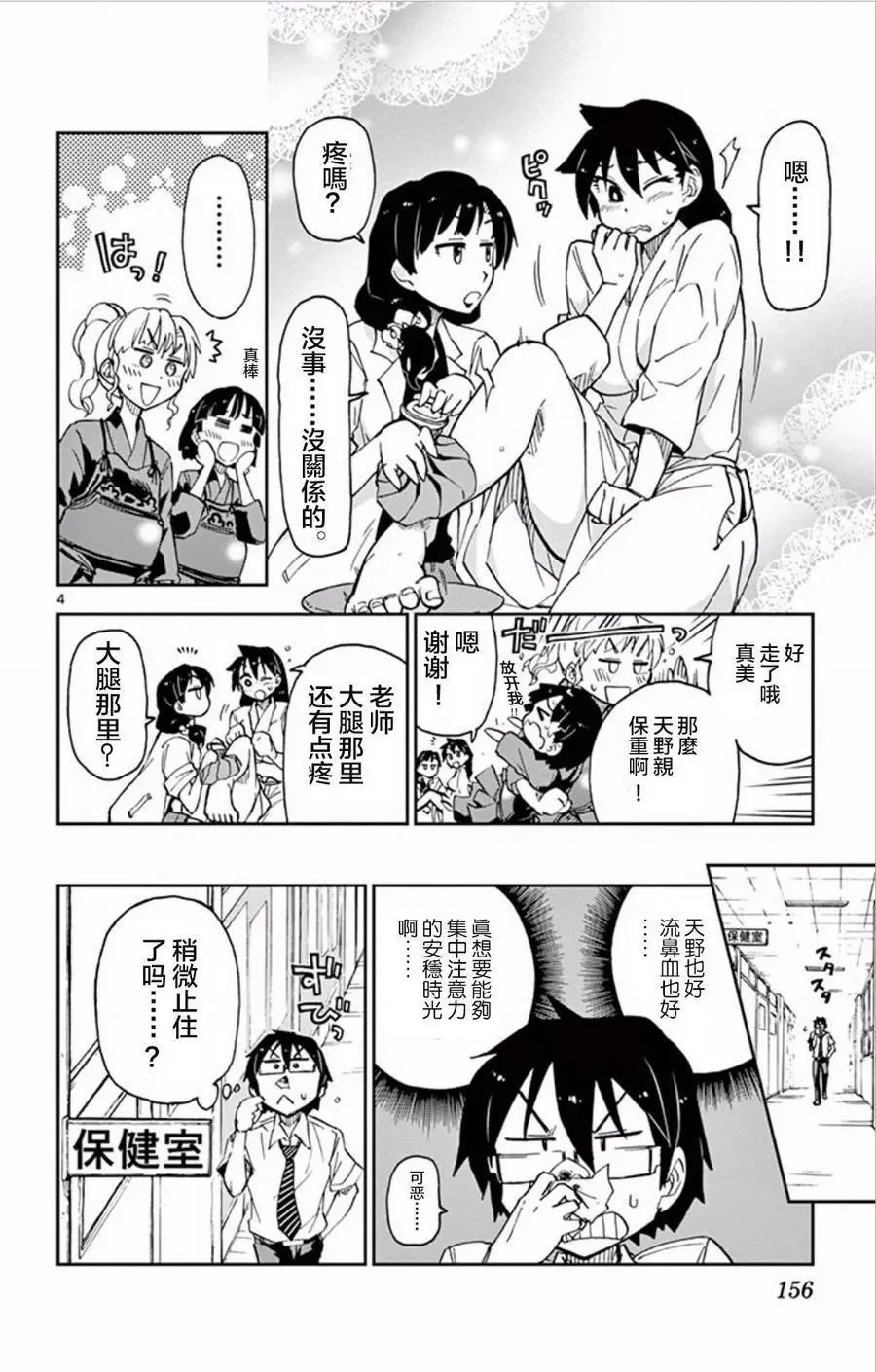 第08回