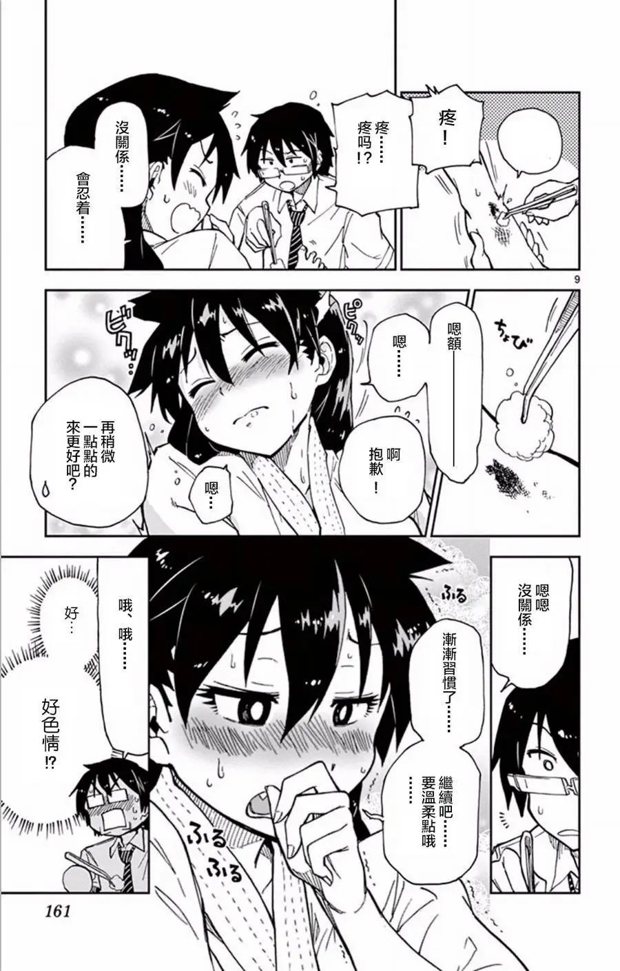 第08回