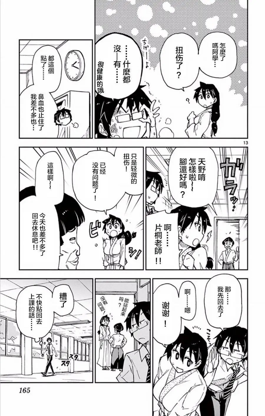 第08回