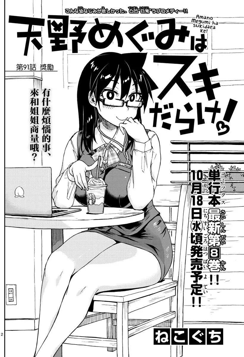 第91回