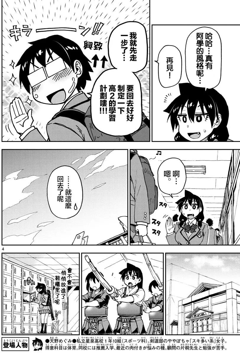 第94回