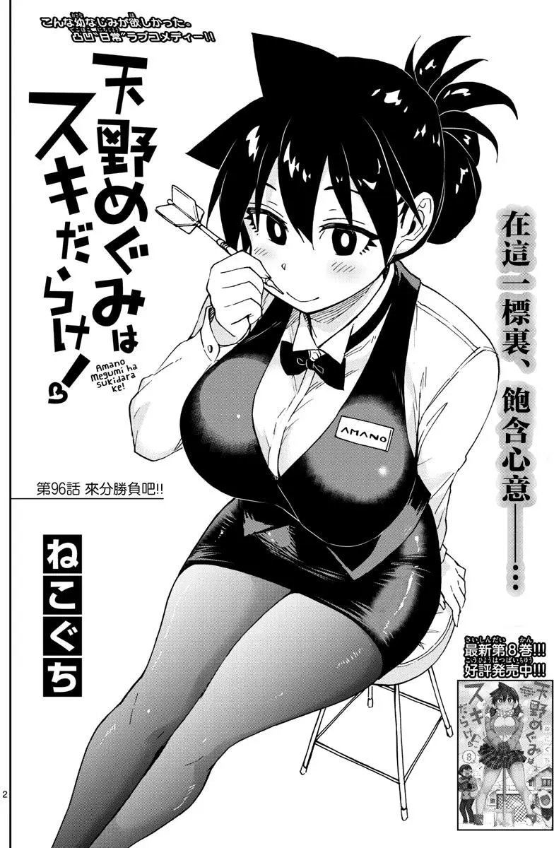 第96回