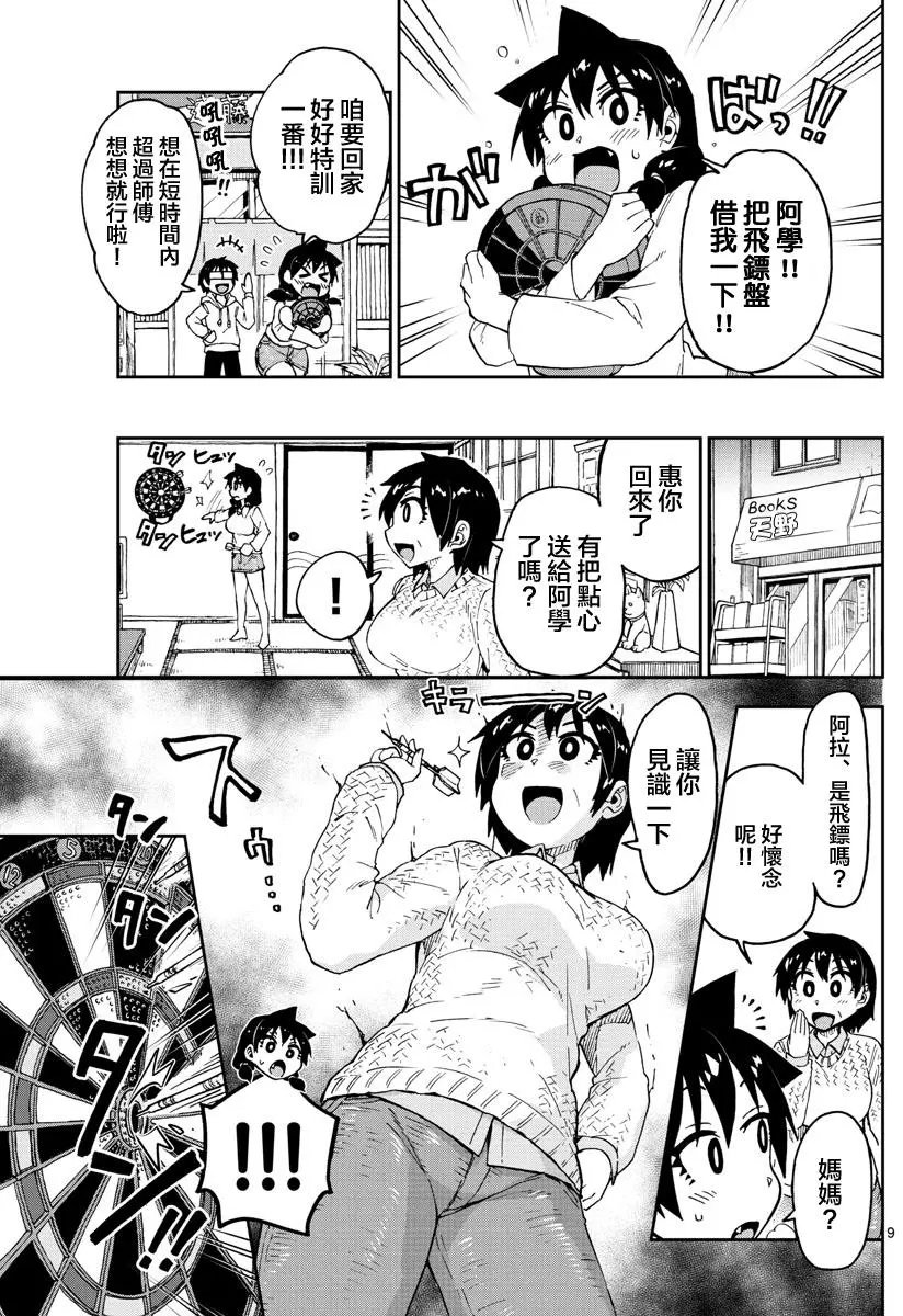 第96回