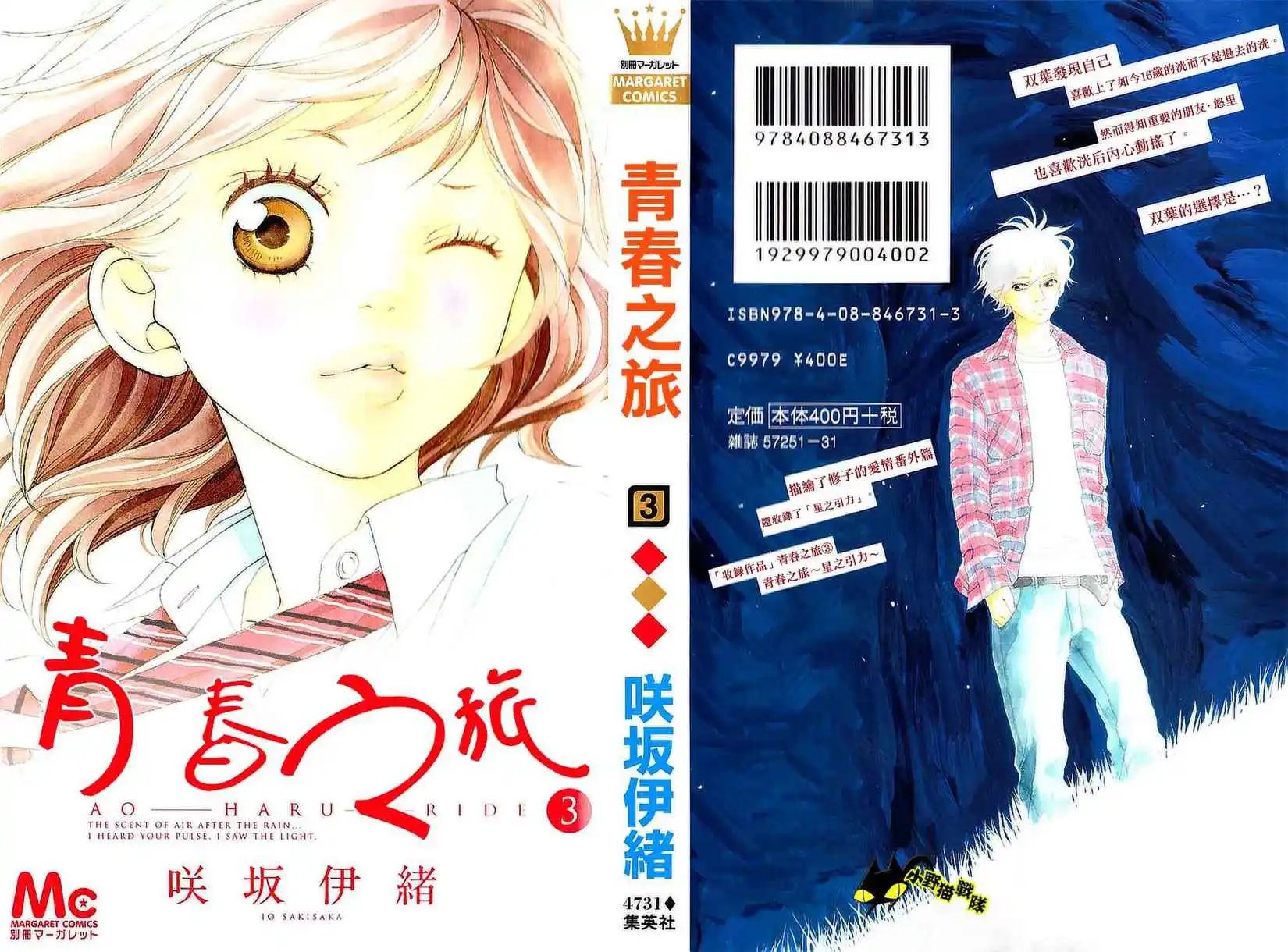 第11回