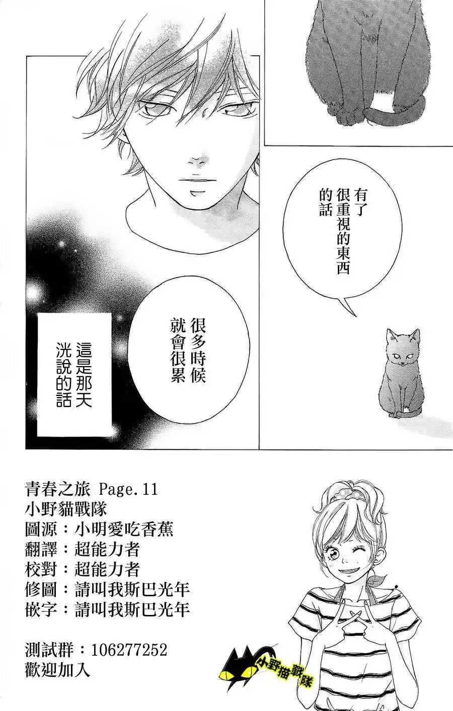 第11回