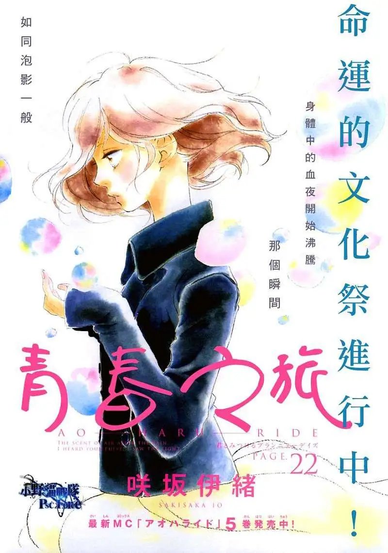 第22回
