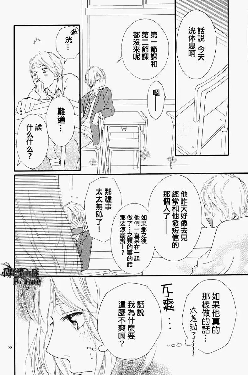 第24回