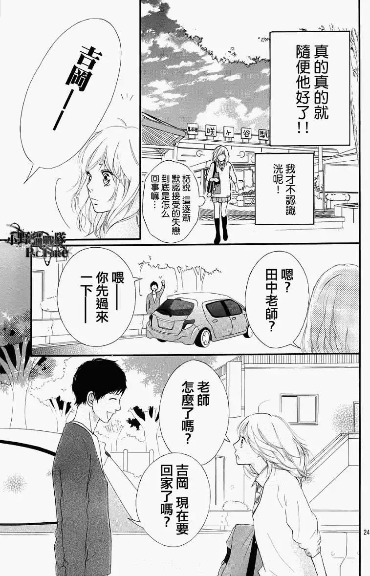 第24回