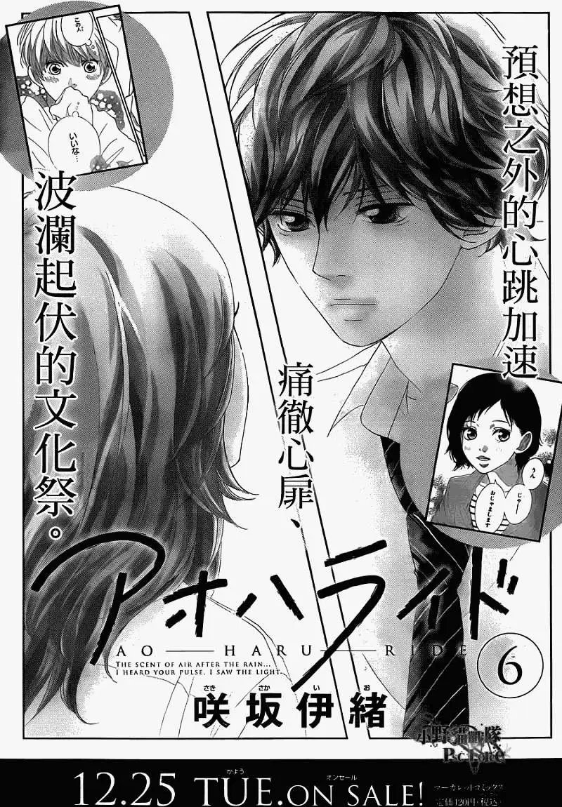 第24回