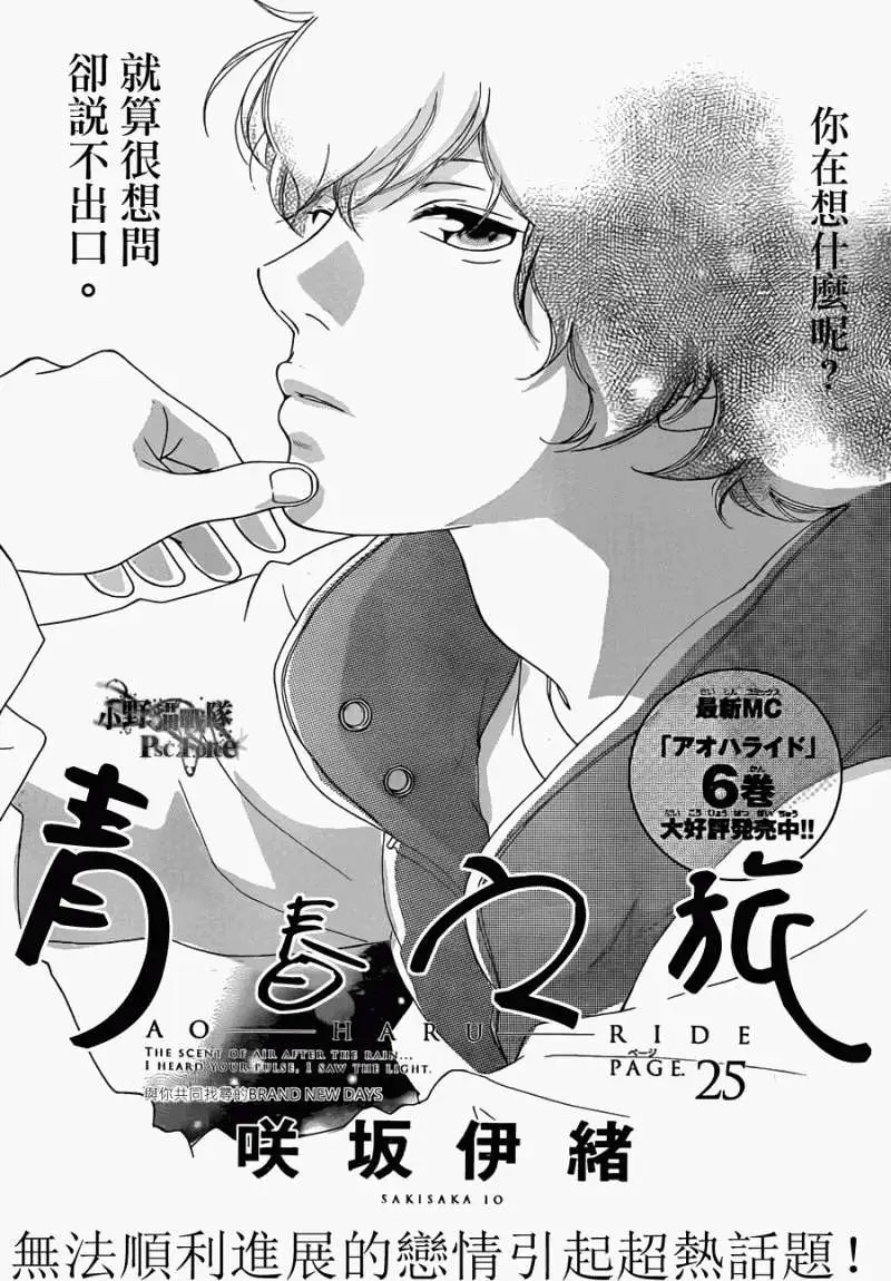 第25回