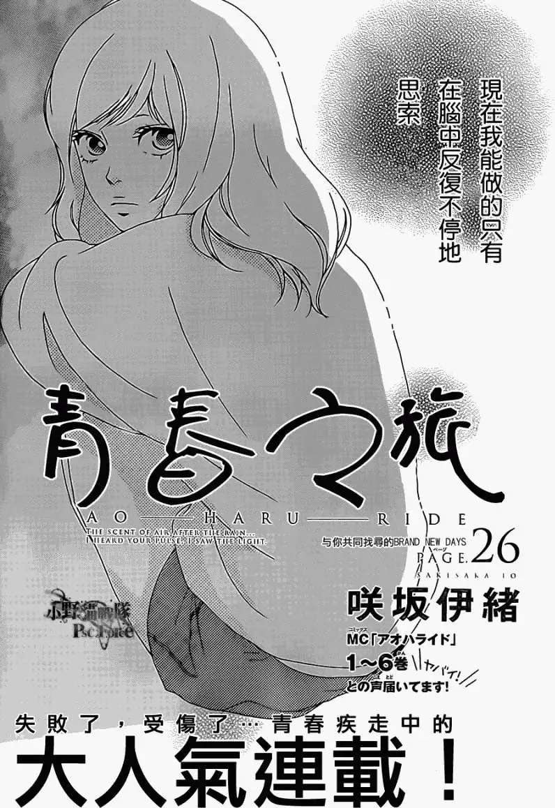 第26回