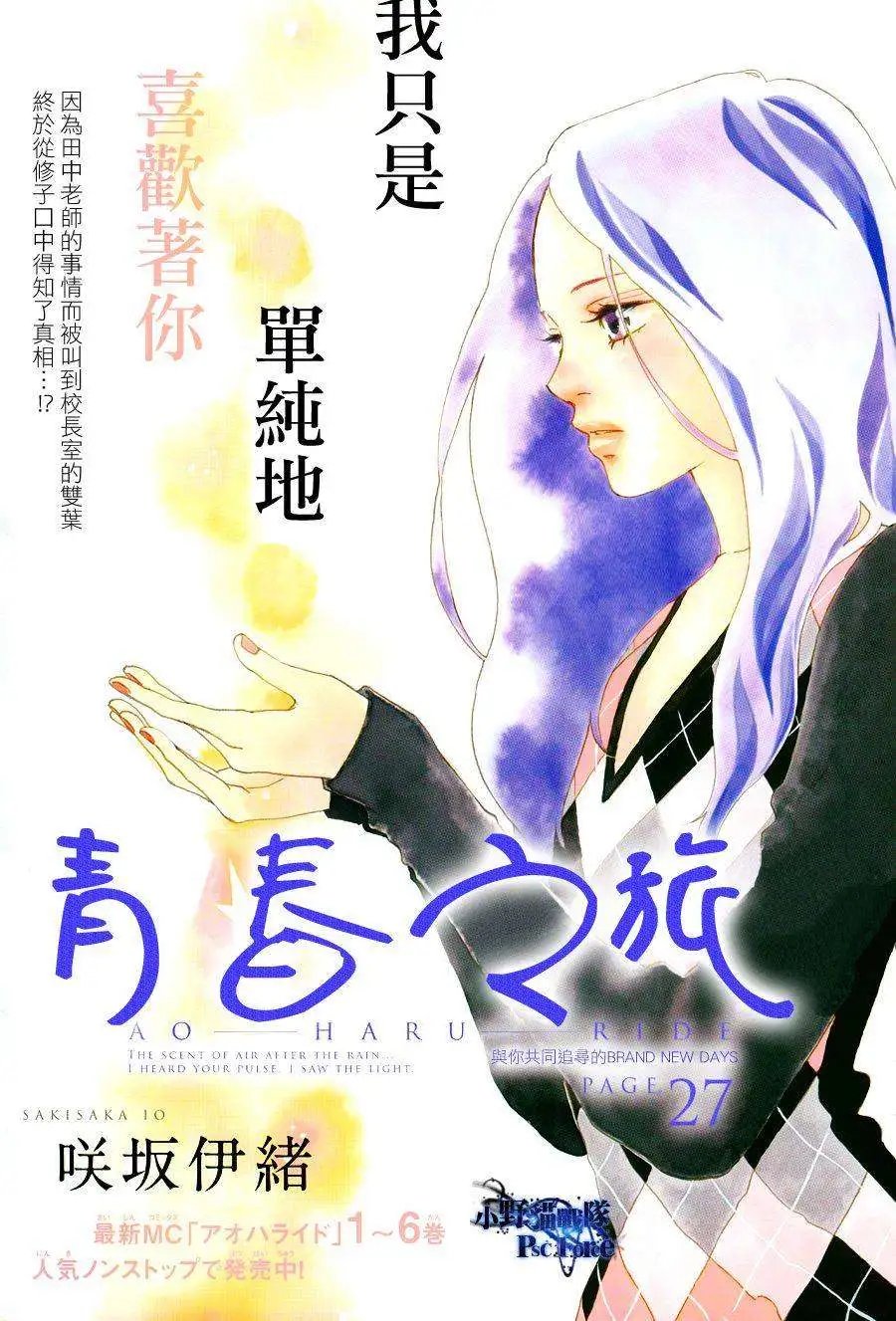 第27回