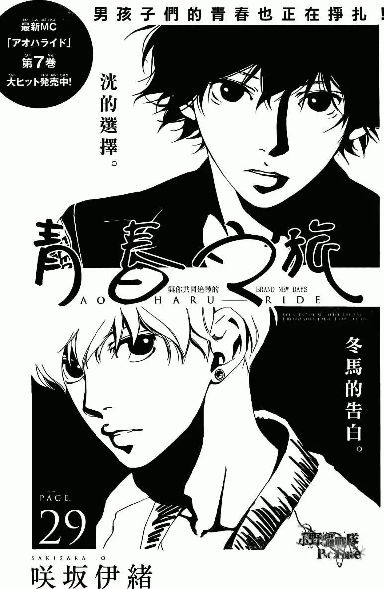 第29回
