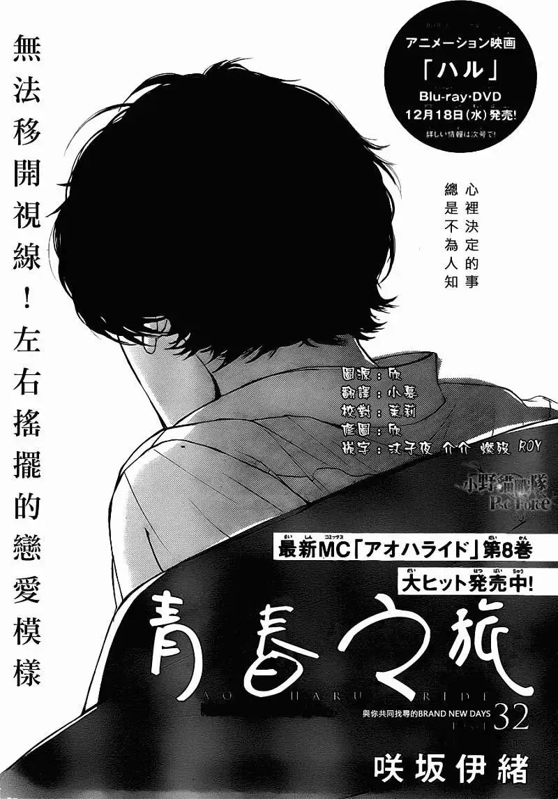 第32回