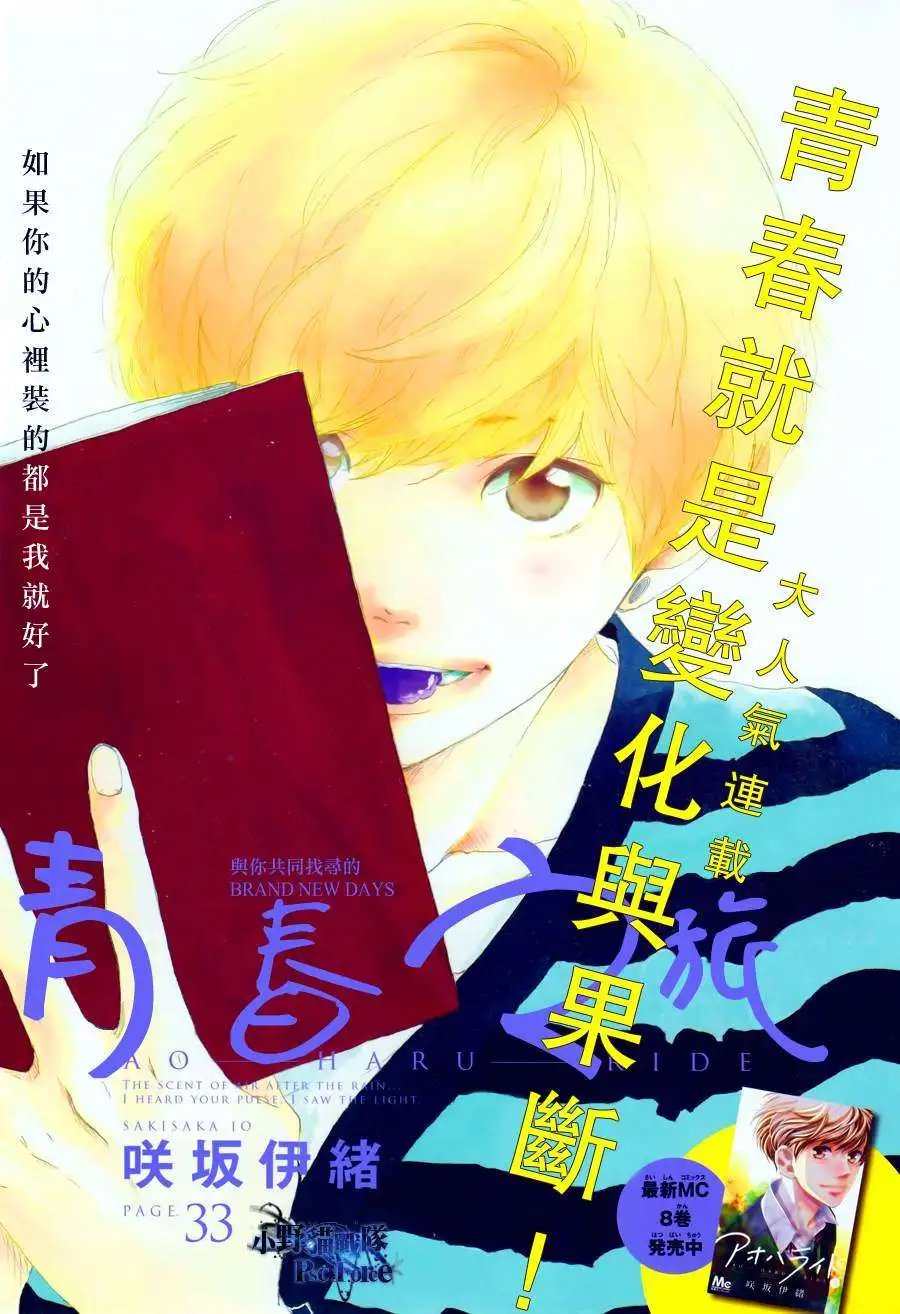 第33回