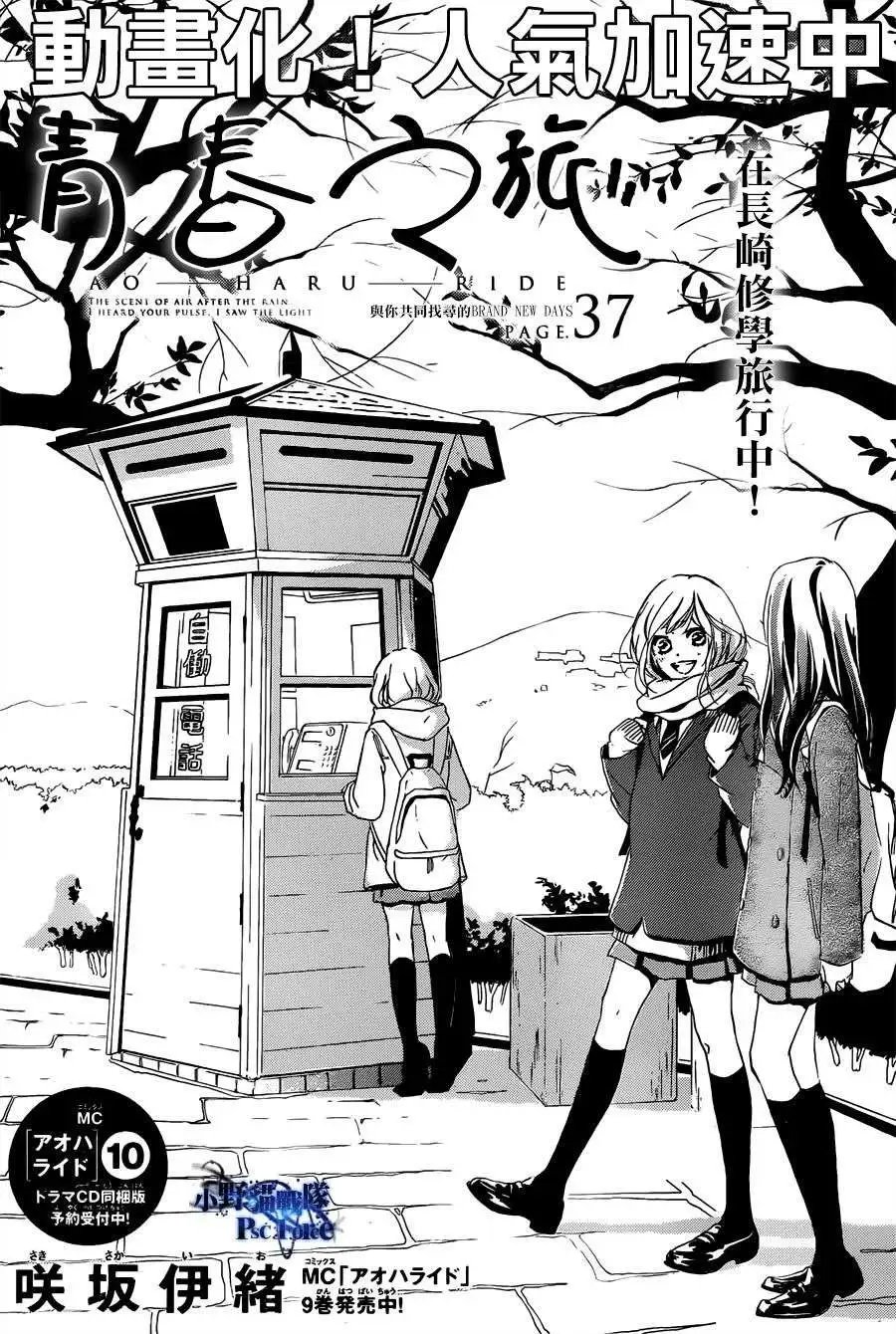 第37回