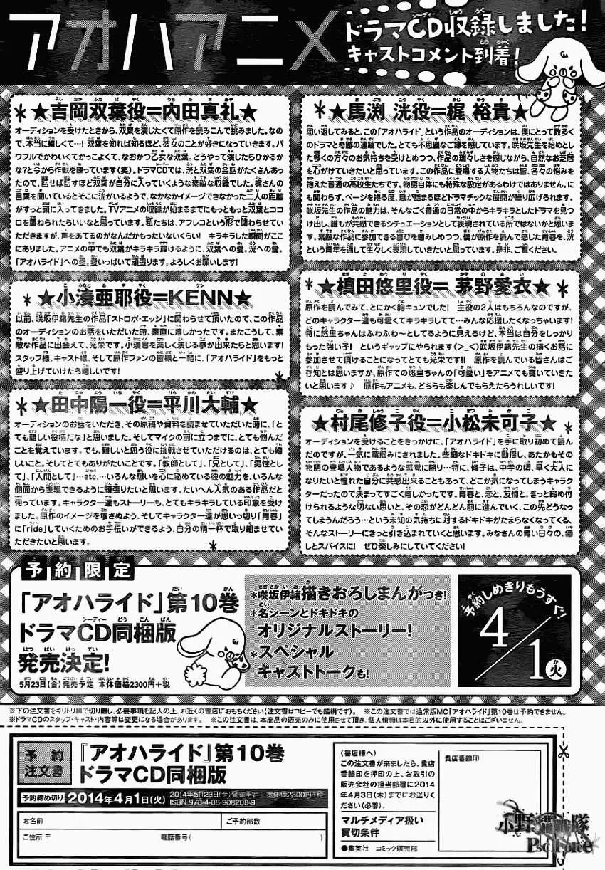 第38回