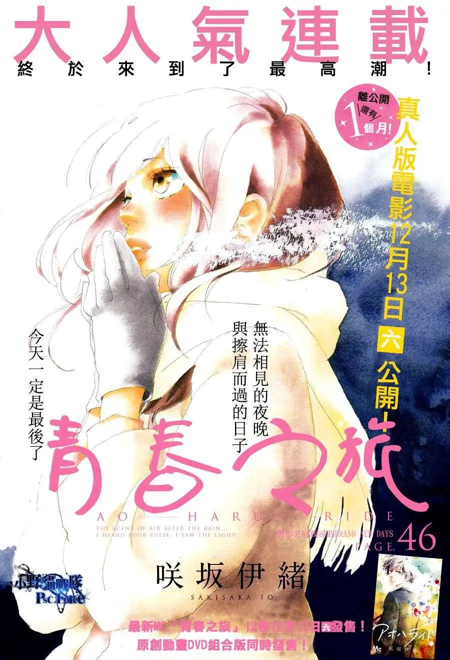 第46回