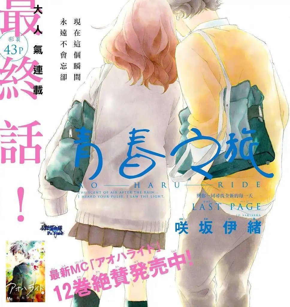 最终回