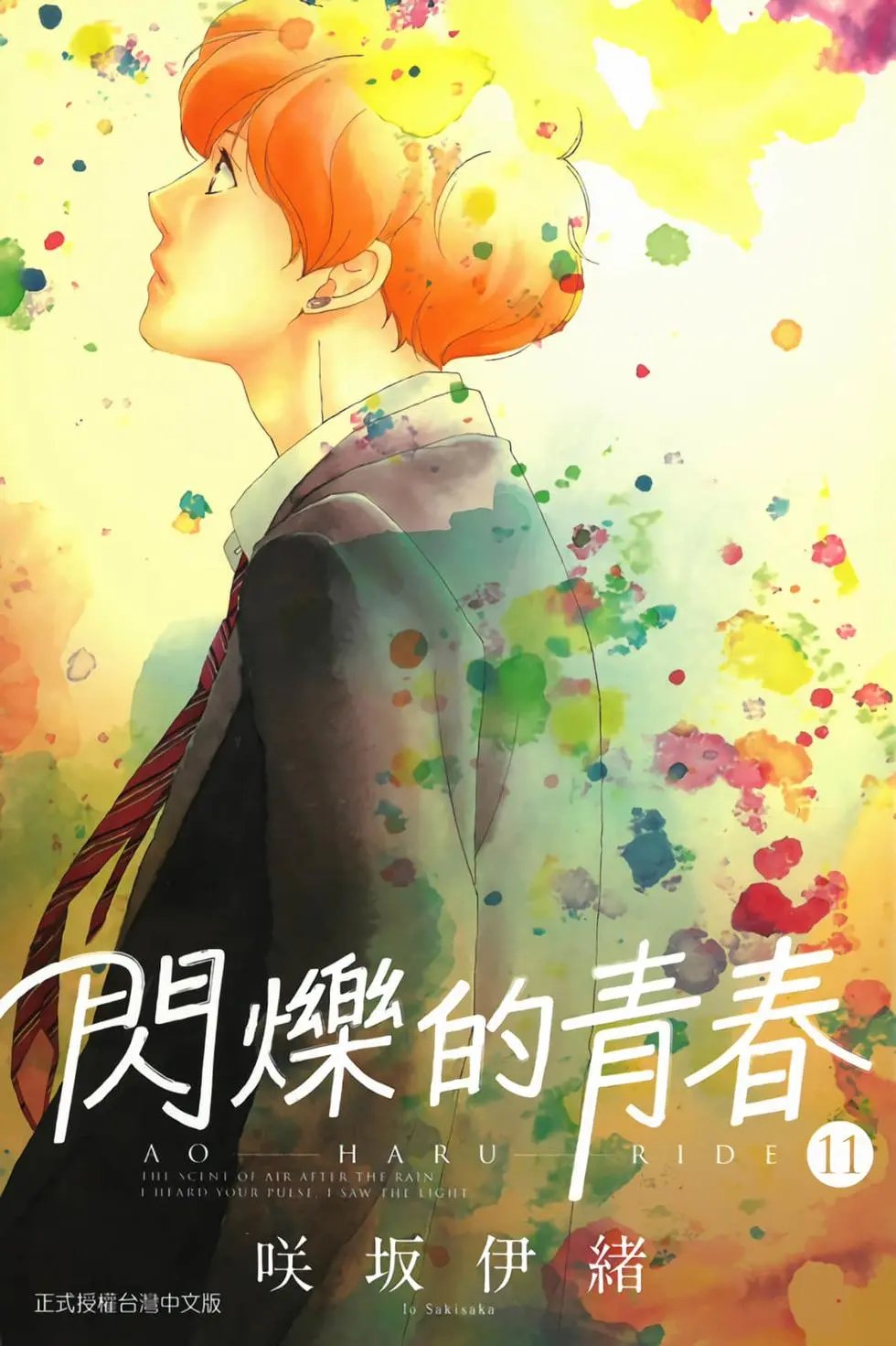 第11卷