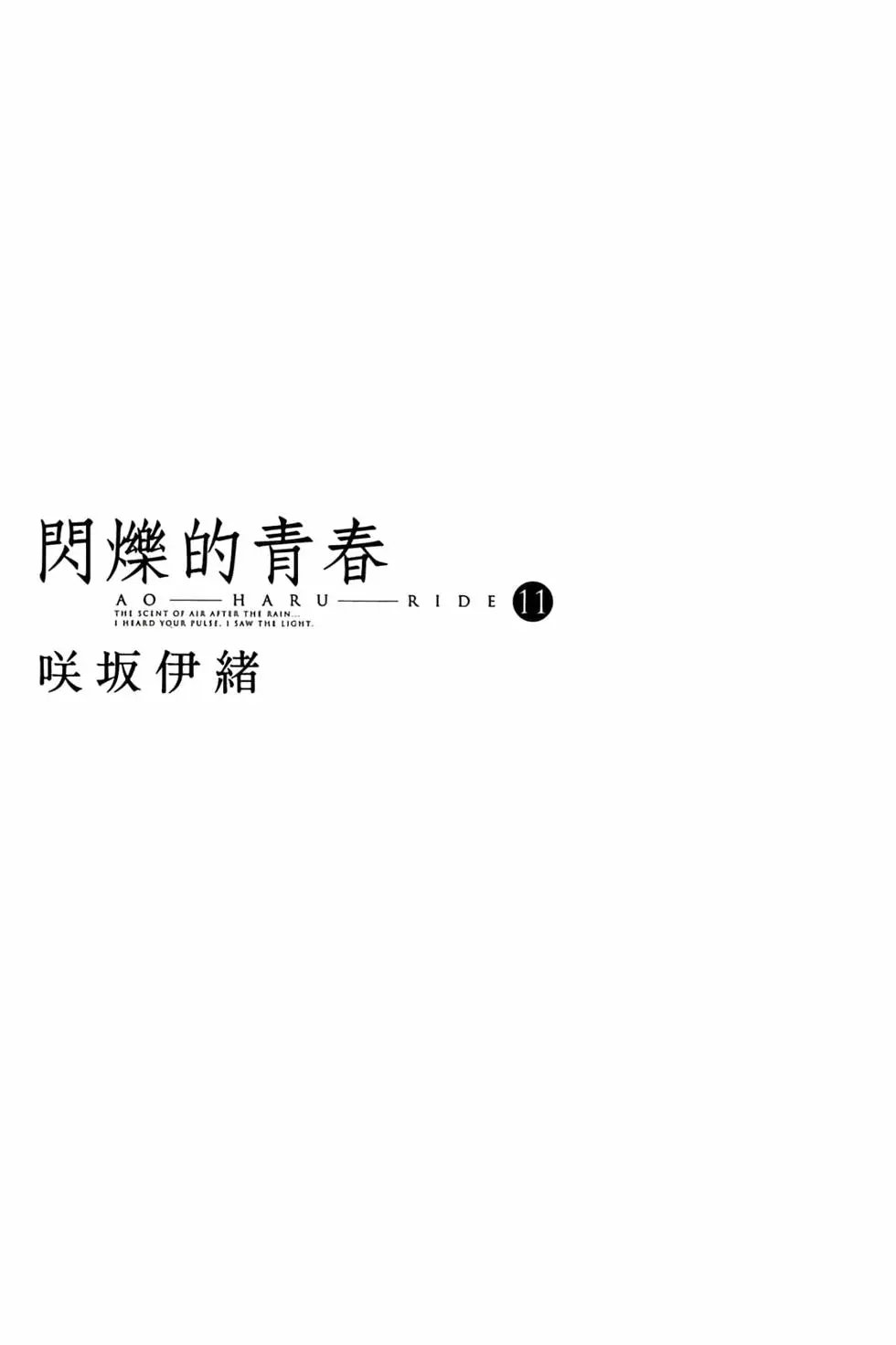 第11卷