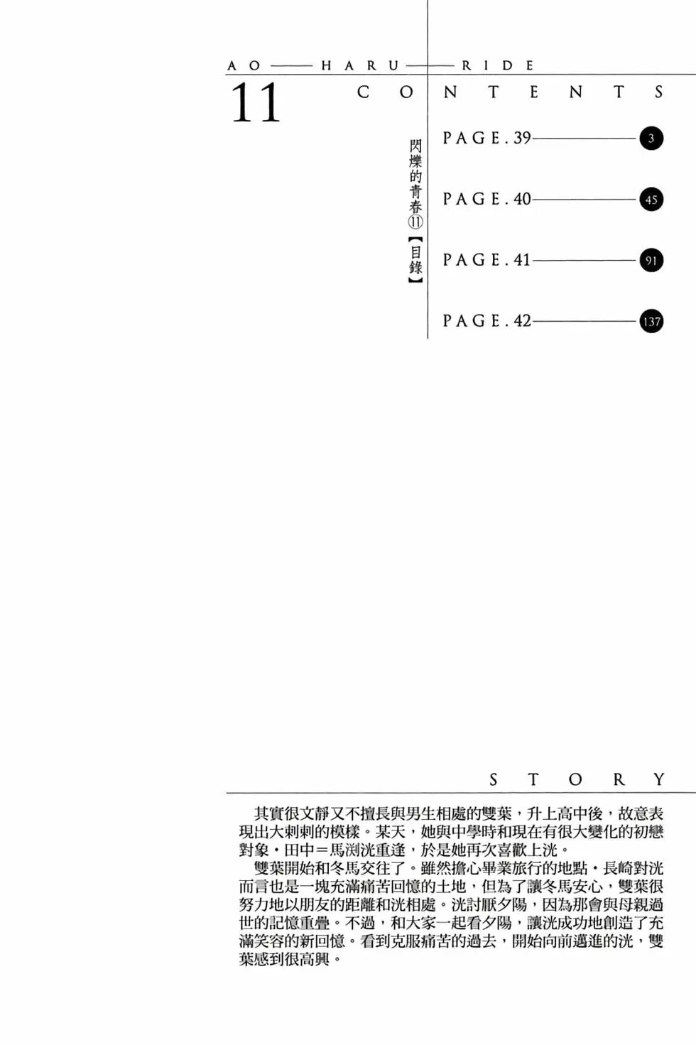 第11卷