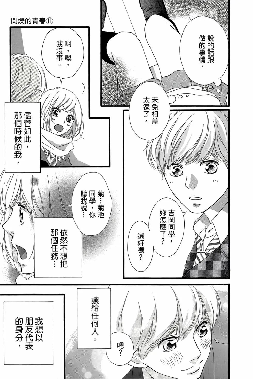 第11卷