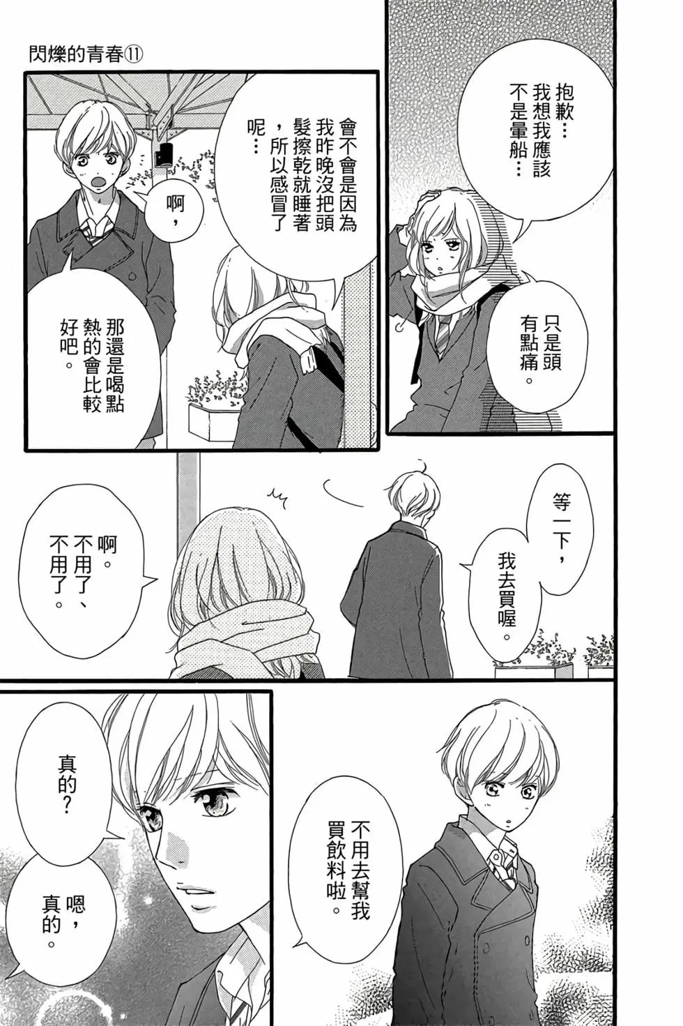第11卷