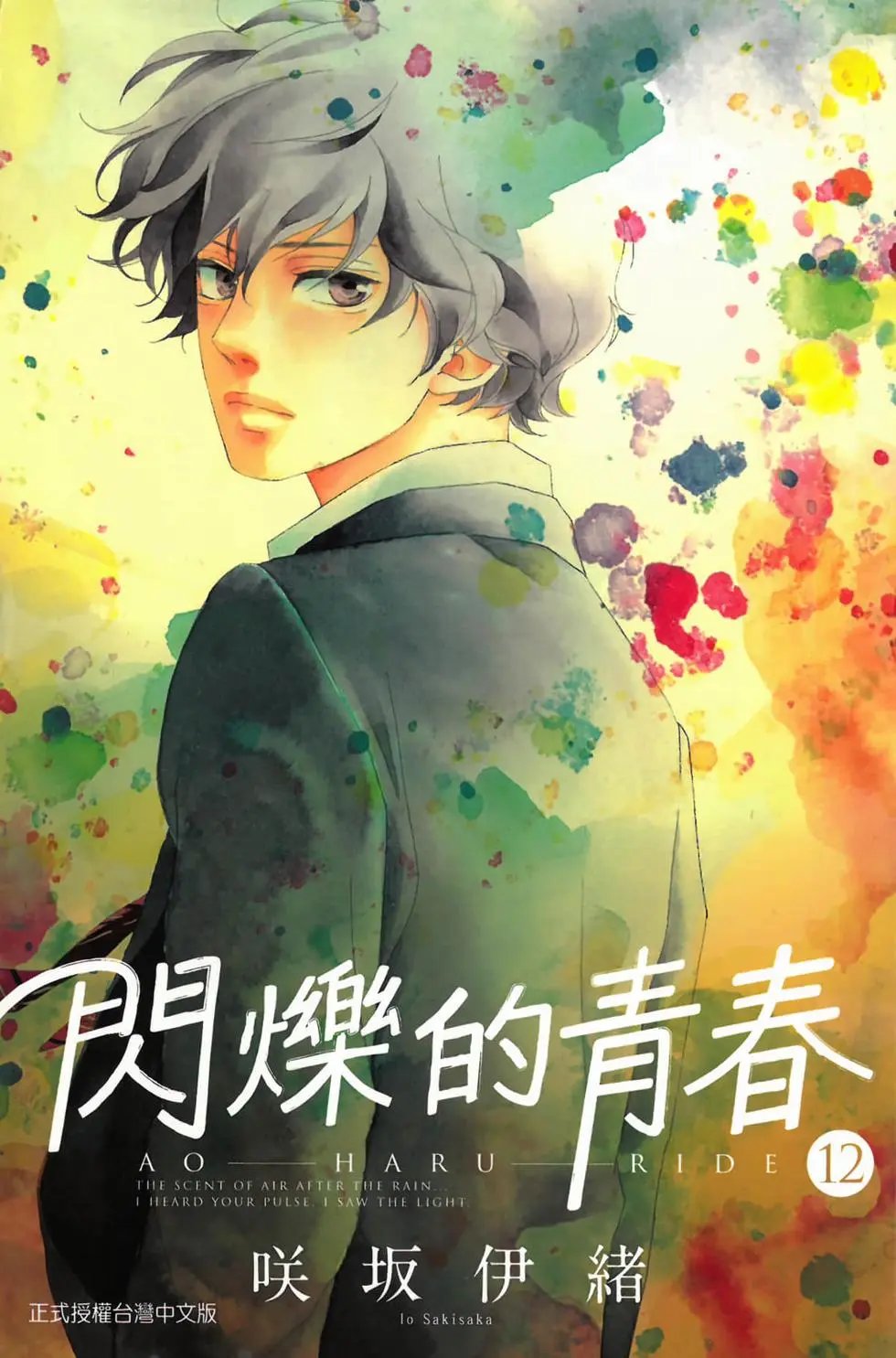 第12卷