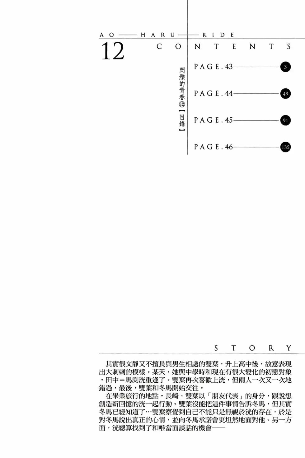 第12卷