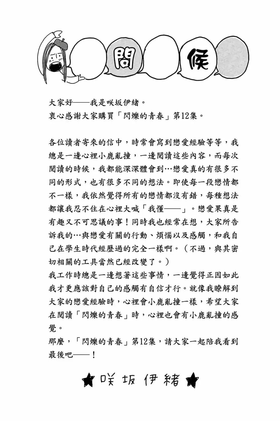 第12卷