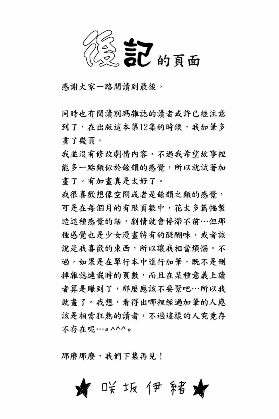 第12卷