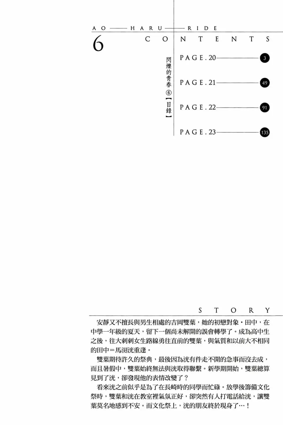 第06卷