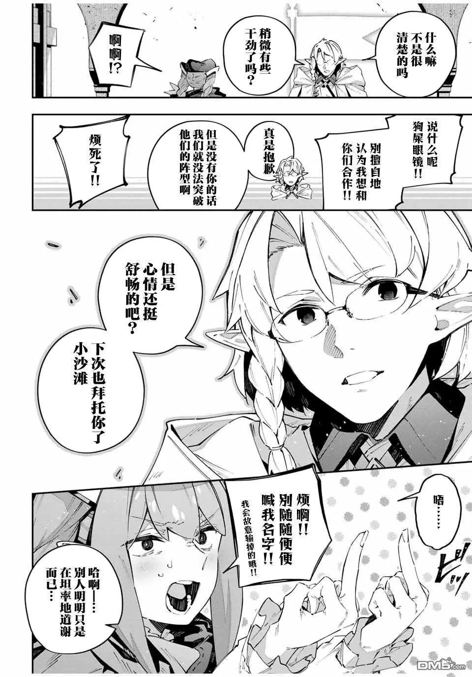 第76话