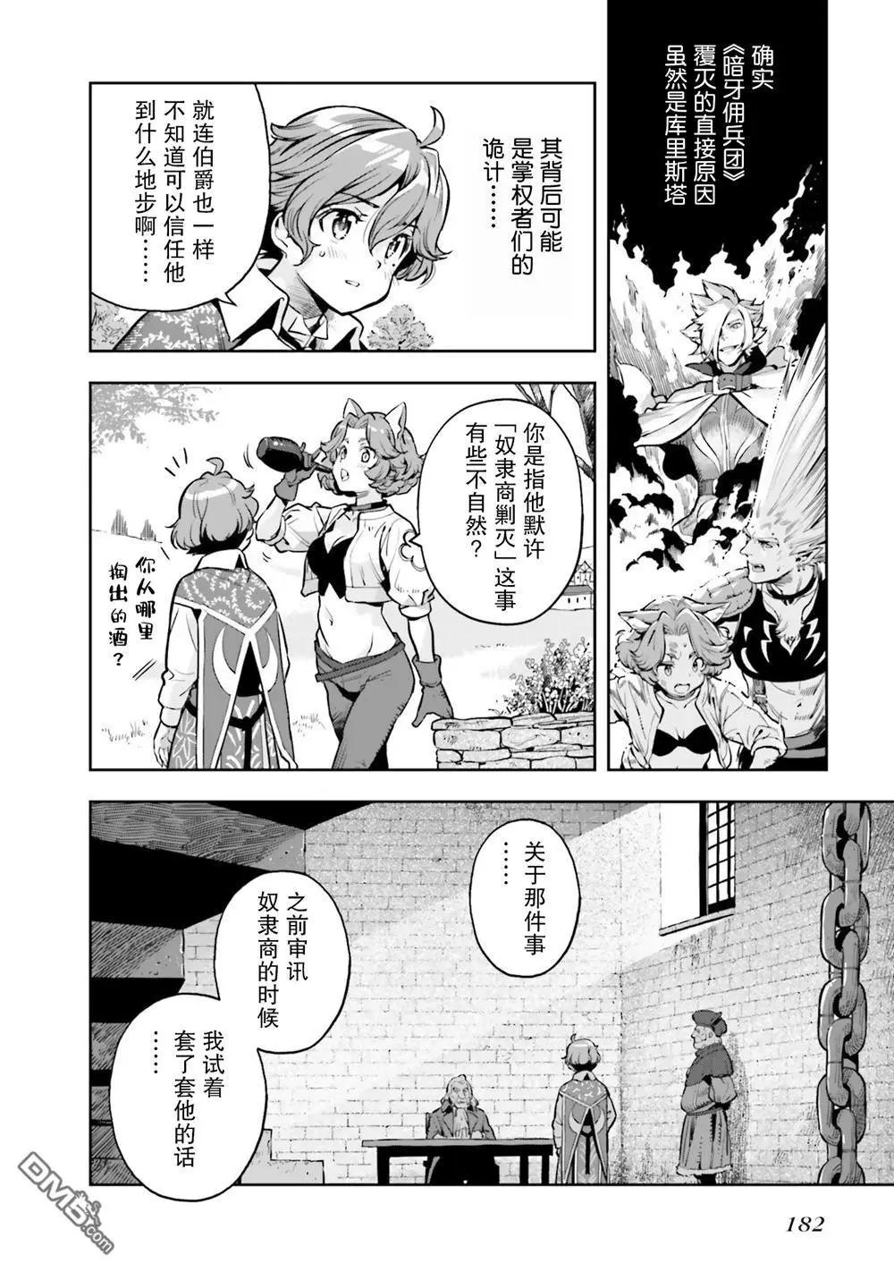 第21话