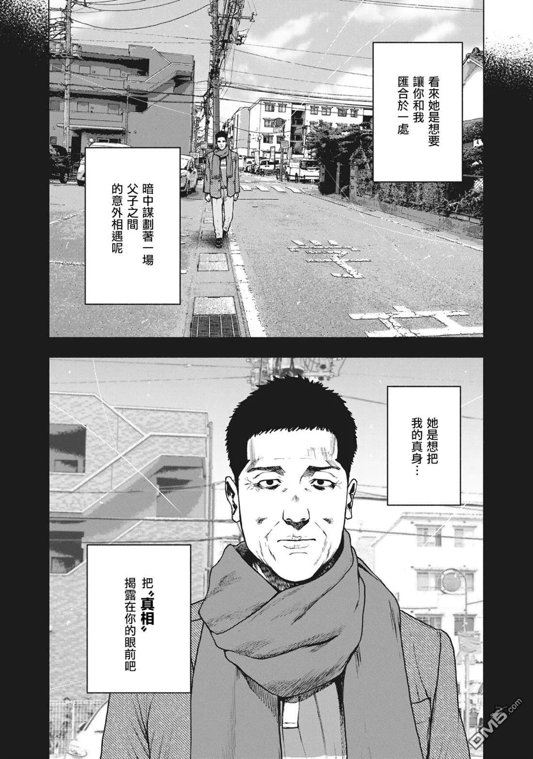 第87话