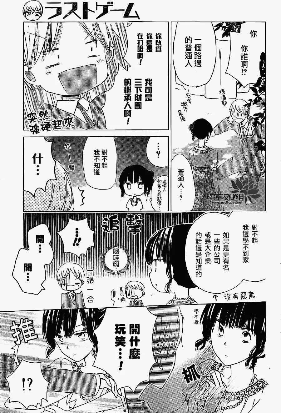 第14回