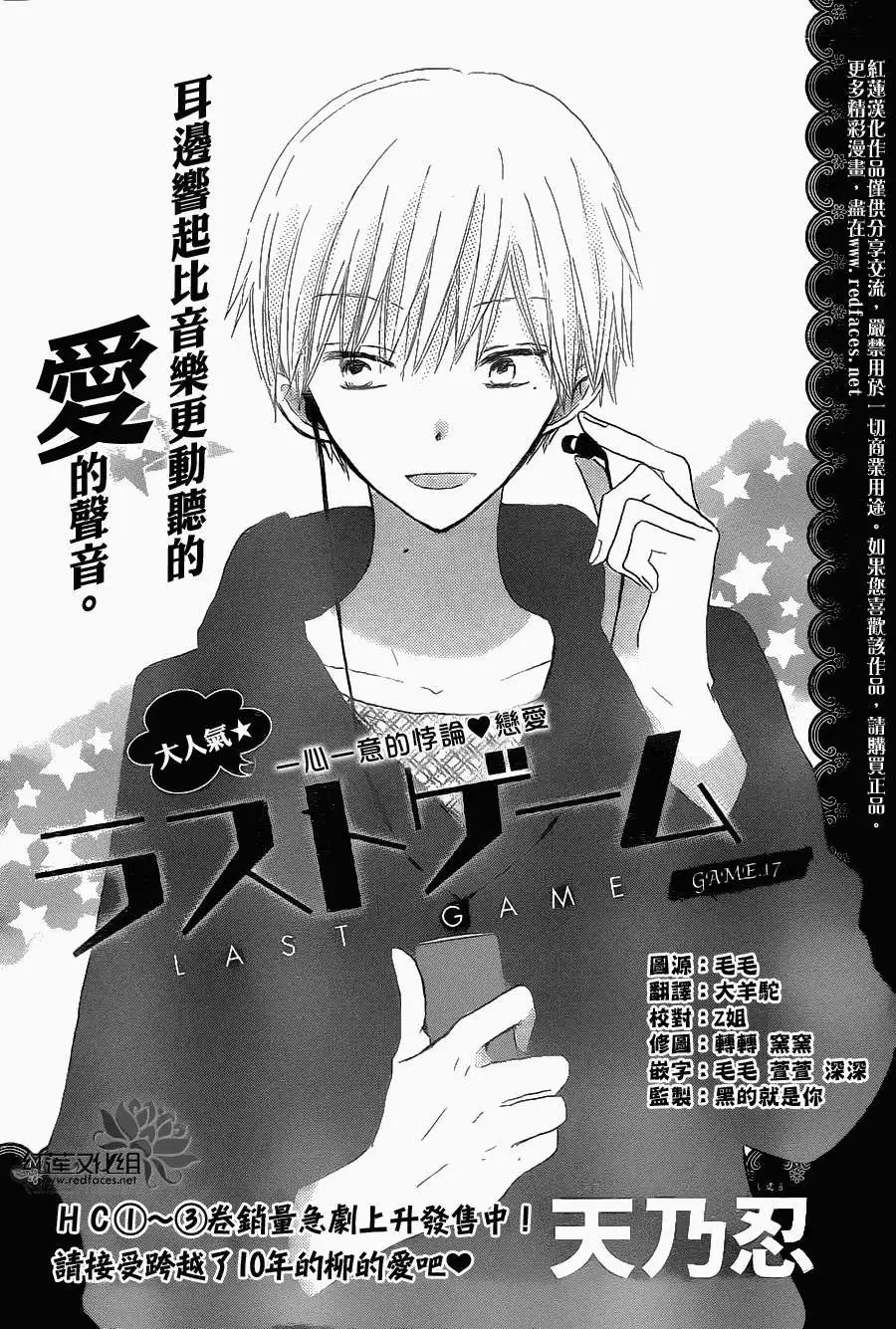 第17回