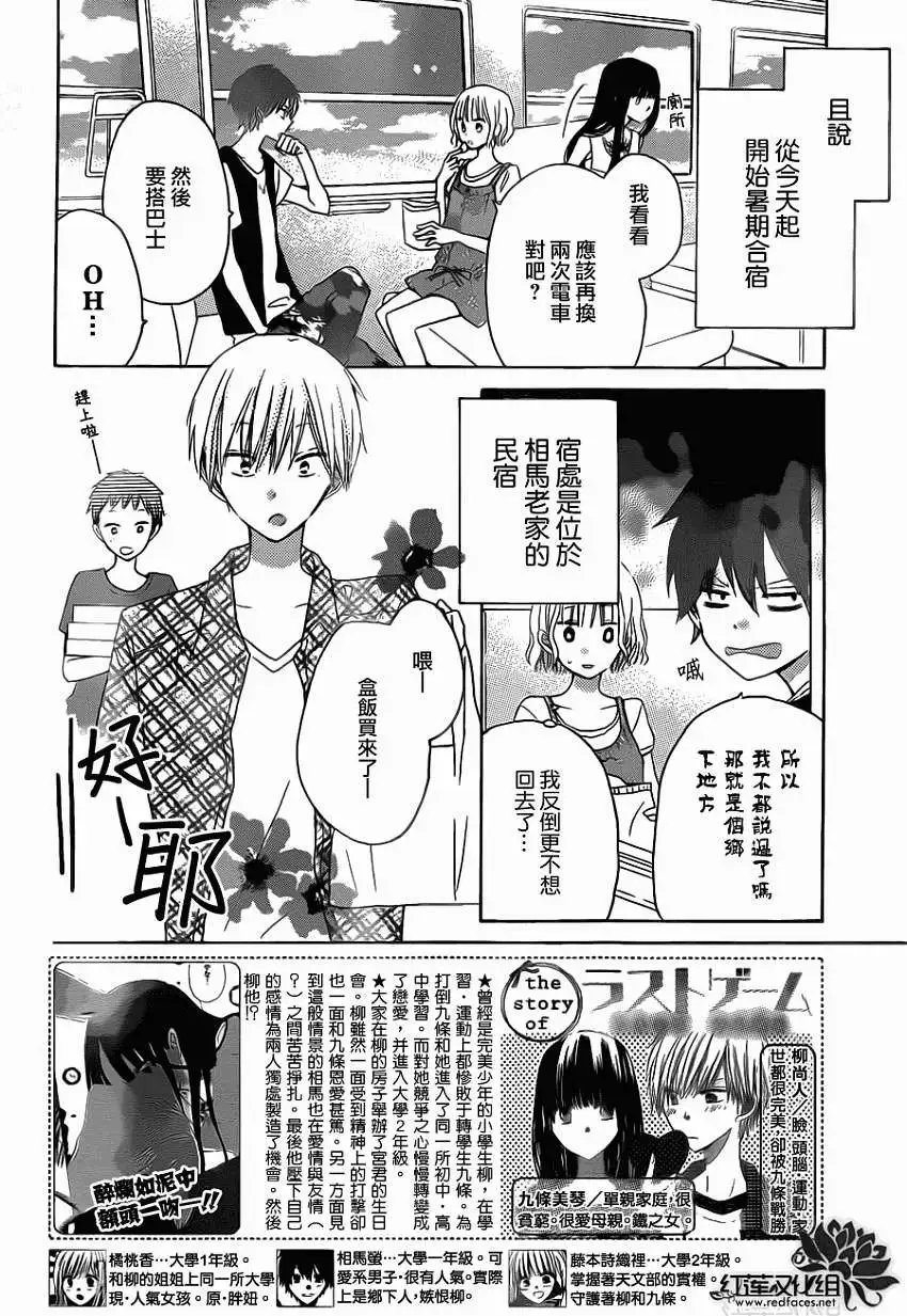 第28回