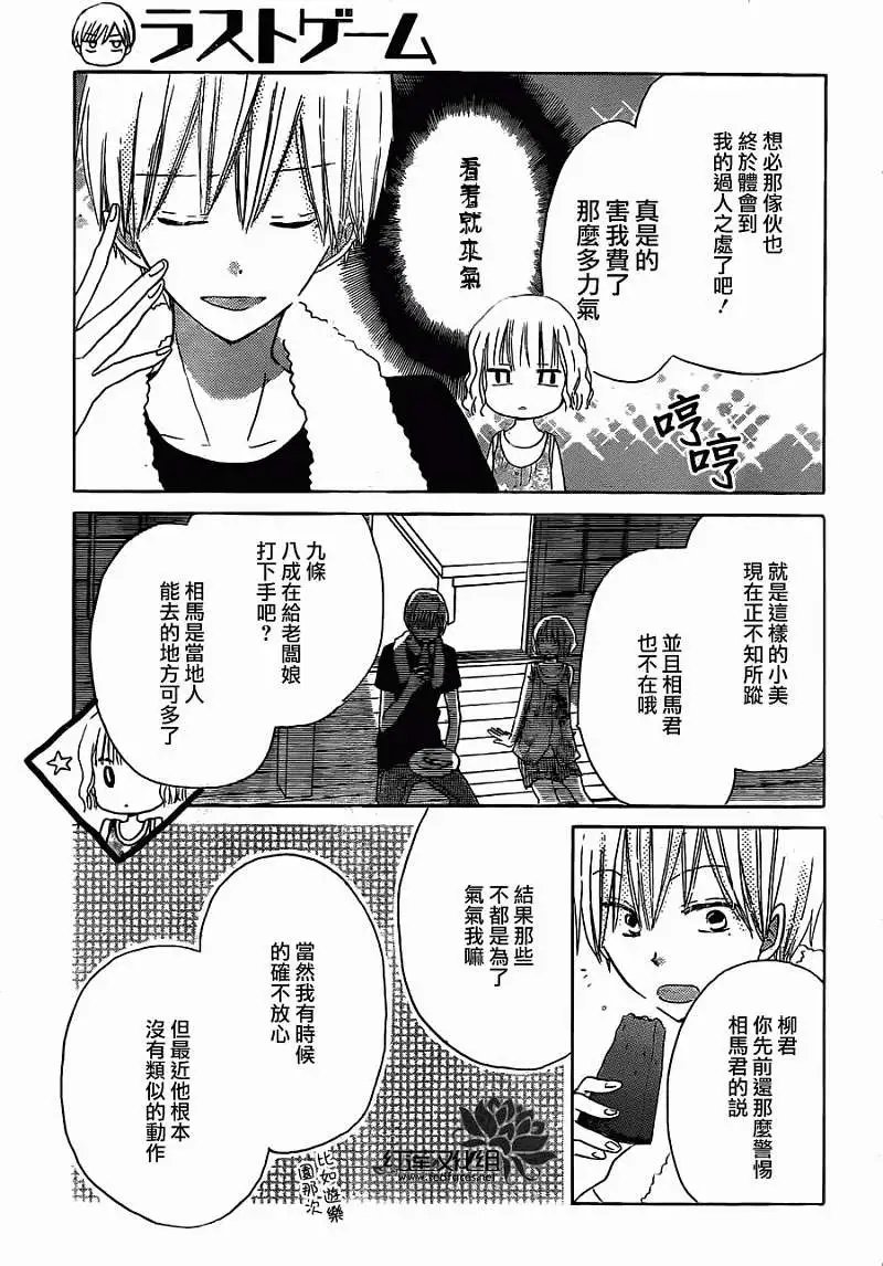 第30回