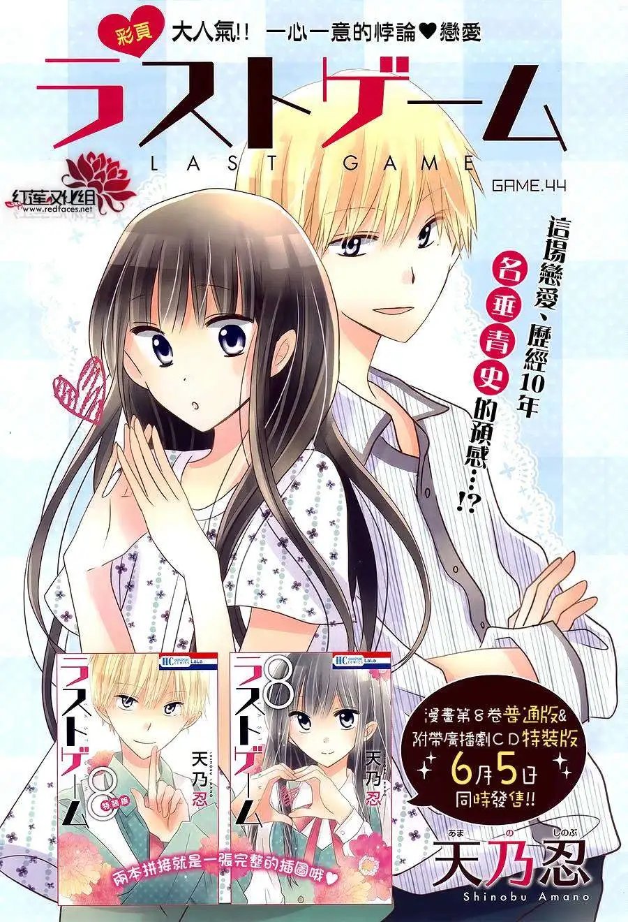 第44回