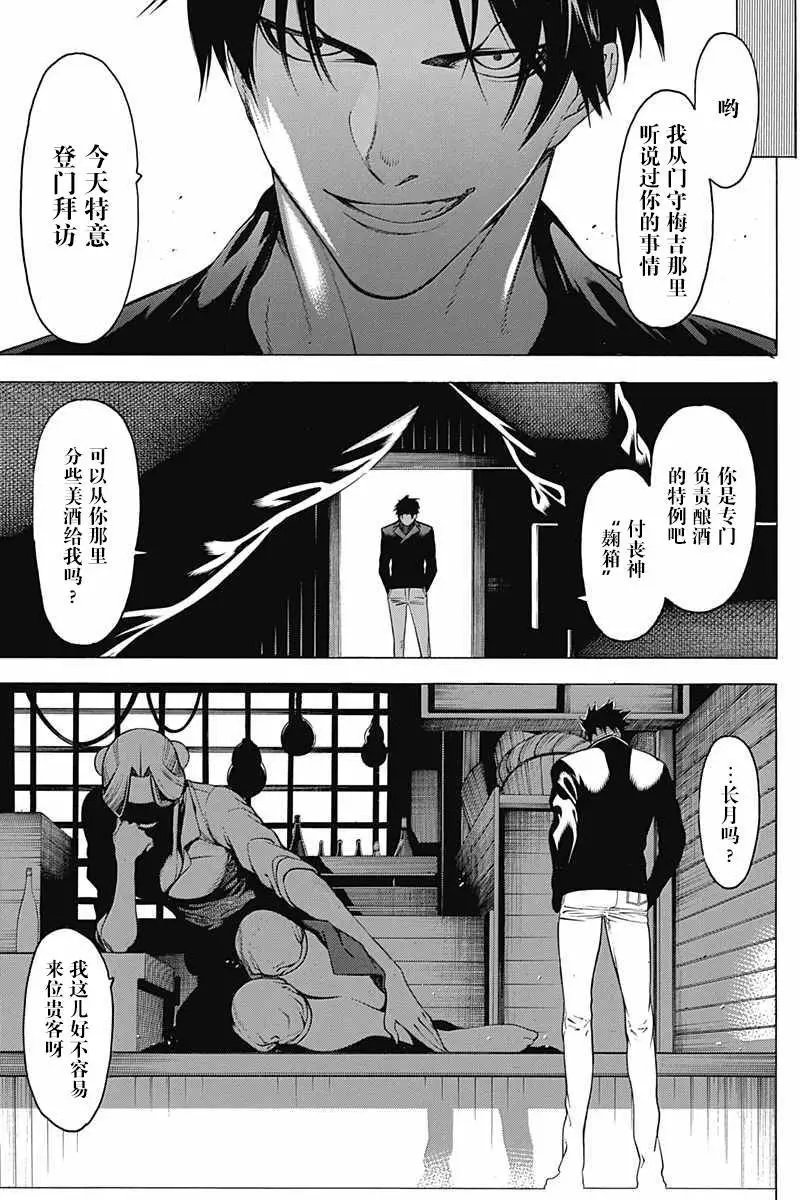 第20回