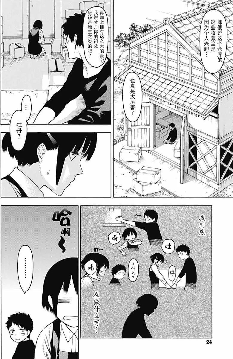第20回