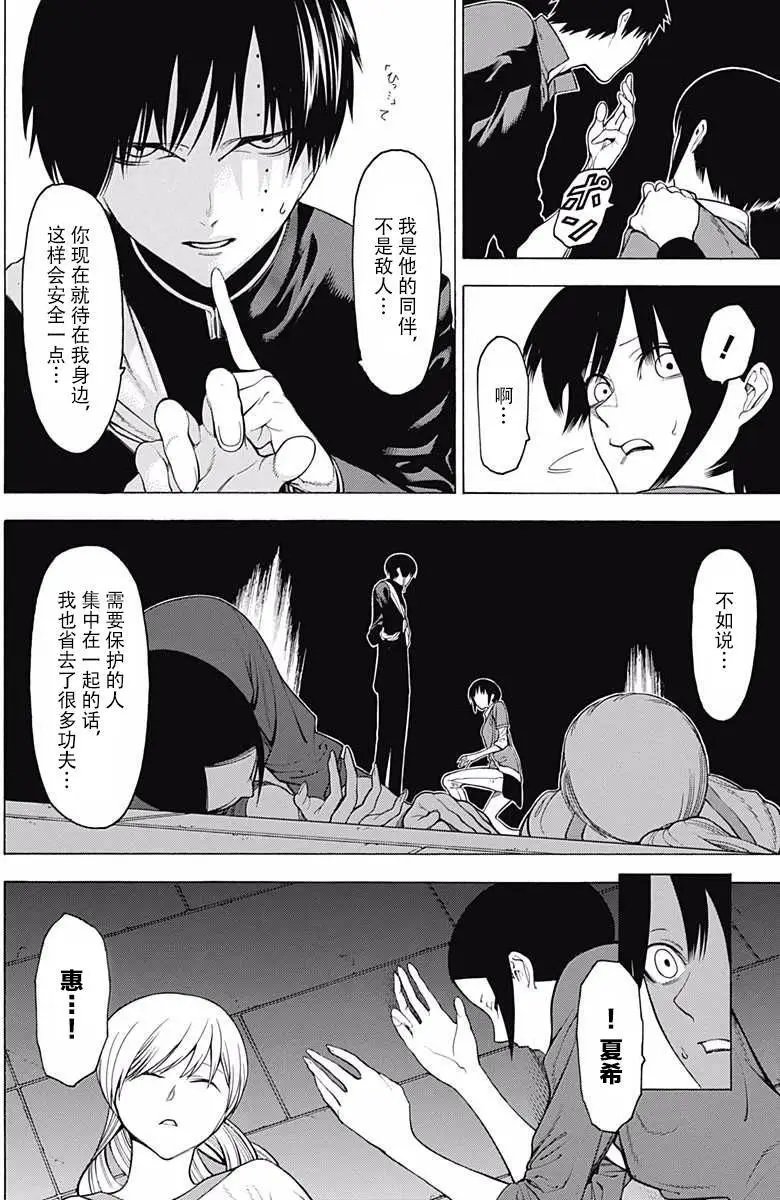第30回