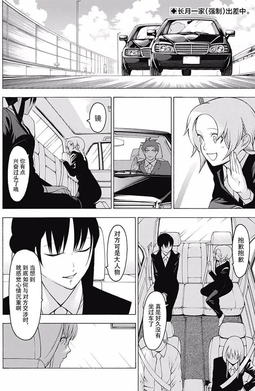 第36回