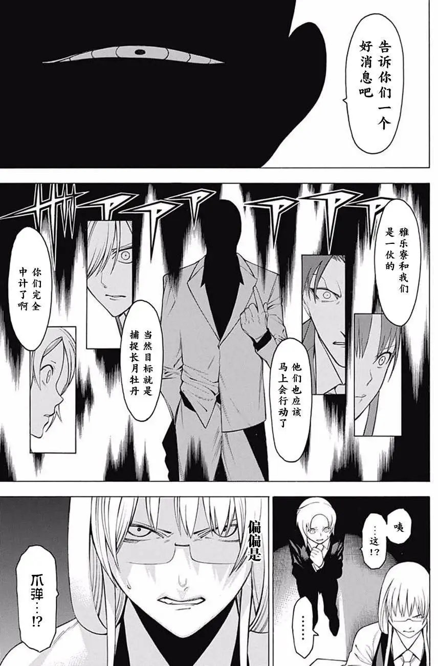 第36回
