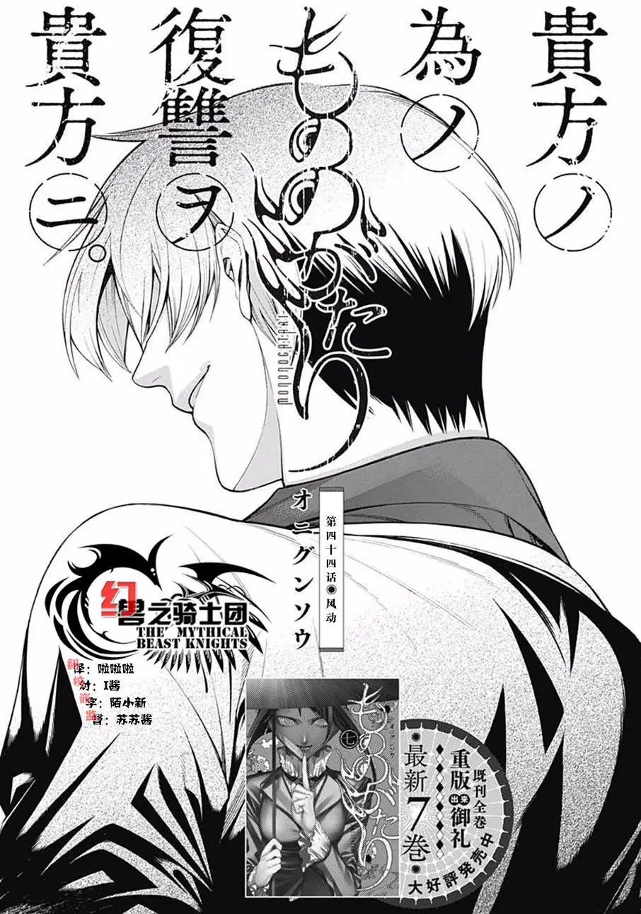 第44回