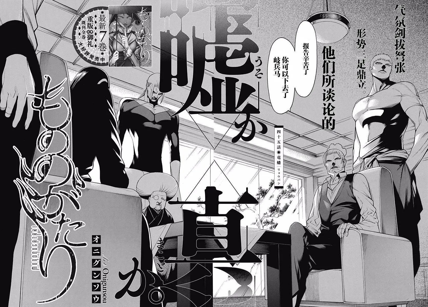 第45回