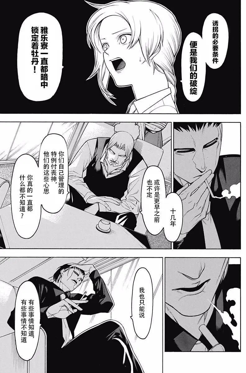第45回